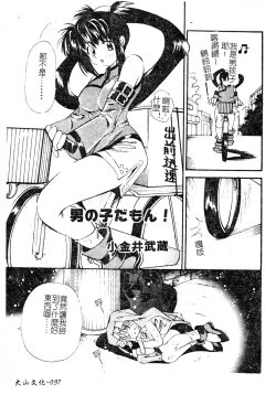 Page 96 of DenNow Koihime Collection 7