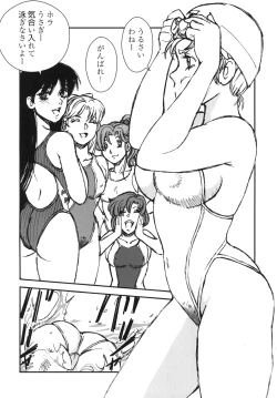 Page 5 of Nugasareta Sailor Fuku Senshi wa Suki desu ka?