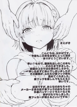 Page 3 of Kaozeme - Hanazeme no Hon Sono 5