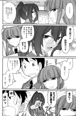 Page 112 of Action Pizazz 2015-08