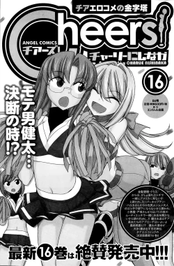 Page 125 of Action Pizazz 2015-08