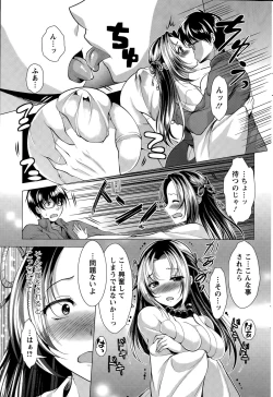 Page 211 of Action Pizazz 2015-08