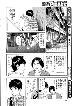 Page 224 of Action Pizazz 2015-08