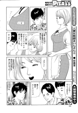 Page 226 of Action Pizazz 2015-08