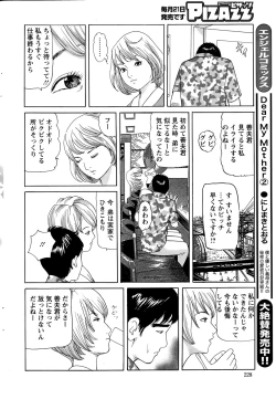 Page 228 of Action Pizazz 2015-08