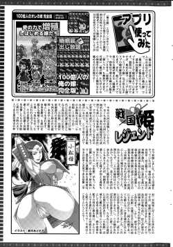 Page 247 of Action Pizazz 2015-08