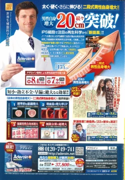 Page 251 of Action Pizazz 2015-08