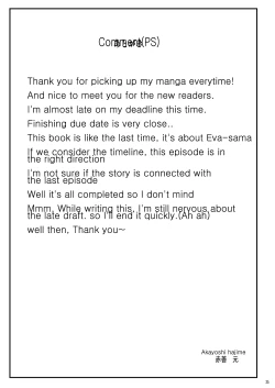 Page 24 of Shibotte Loli Babaa-sama!