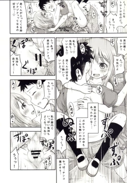 Page 13 of Chiisana Seikatsu 3