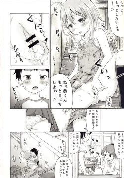 Page 17 of Chiisana Seikatsu 3