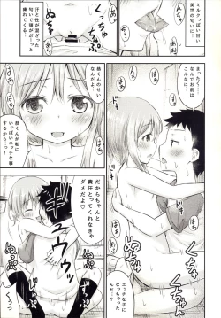 Page 18 of Chiisana Seikatsu 3