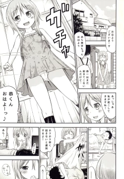 Page 2 of Chiisana Seikatsu 3
