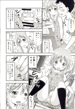Page 7 of Chiisana Seikatsu 3