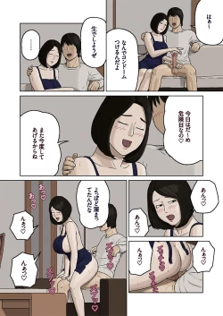 Page 10 of Kumiko to Warui Musuko