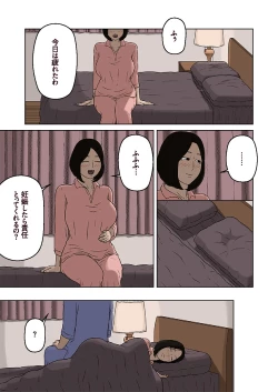 Page 24 of Kumiko to Warui Musuko