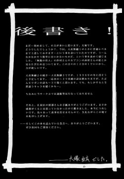 Page 65 of Tenimuhou 2 - Another Story of Notedwork Street Fighter Sequel 1999