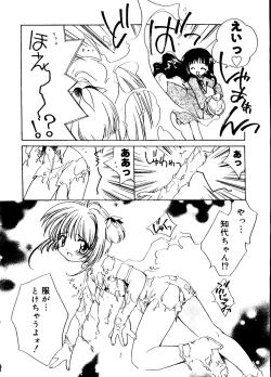 Page 104 of Love Chara Taizen No. 15