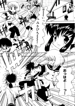 Page 117 of Love Chara Taizen No. 15