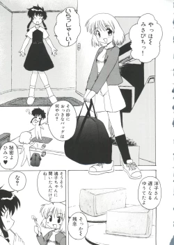 Page 121 of Love Chara Taizen No. 15