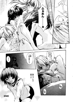 Page 17 of Love Chara Taizen No. 15