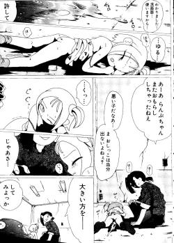 Page 29 of Love Chara Taizen No. 15