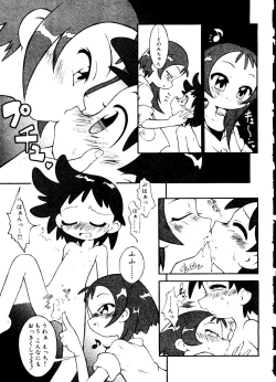 Page 47 of Love Chara Taizen No. 15