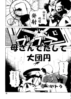 Page 65 of Love Chara Taizen No. 15