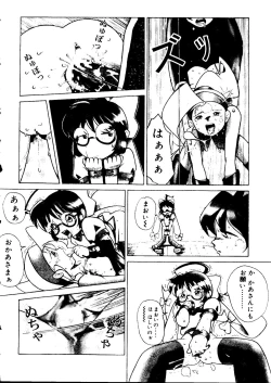 Page 74 of Love Chara Taizen No. 15