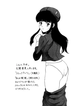 Page 78 of Love Chara Taizen No. 15