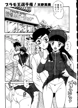 Page 79 of Love Chara Taizen No. 15