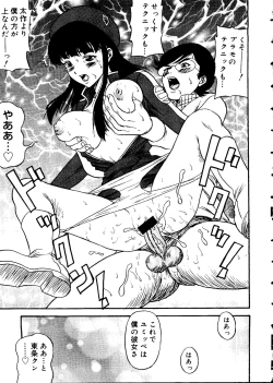 Page 85 of Love Chara Taizen No. 15