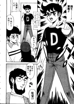 Page 86 of Love Chara Taizen No. 15