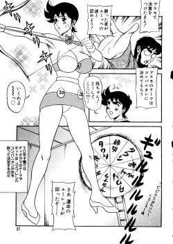 Page 87 of Love Chara Taizen No. 15