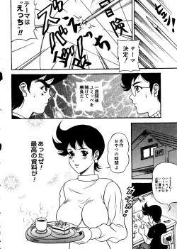 Page 88 of Love Chara Taizen No. 15