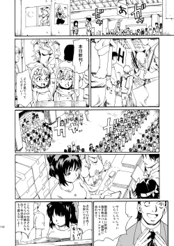 Page 112 of Akogare no Hito#4-6