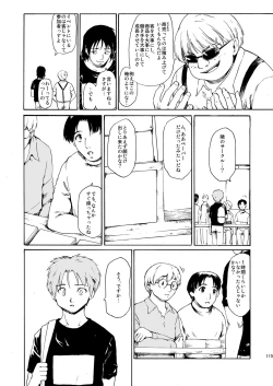 Page 115 of Akogare no Hito#4-6