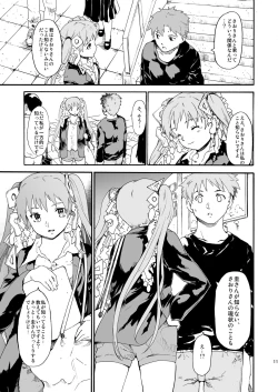 Page 11 of Akogare no Hito#4-6