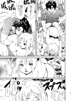 Page 21 of Akogare no Hito#4-6