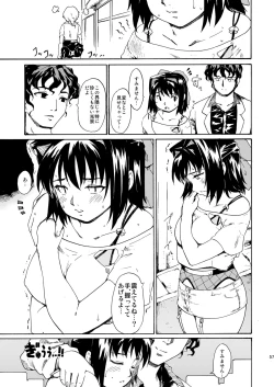 Page 57 of Akogare no Hito#4-6
