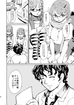 Page 68 of Akogare no Hito#4-6