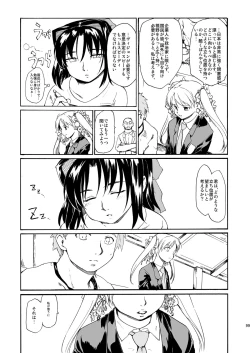 Page 99 of Akogare no Hito#4-6