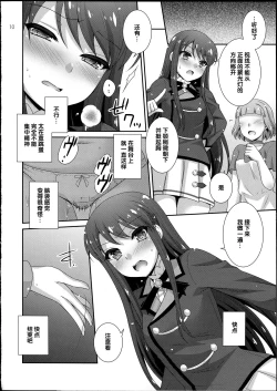 Page 10 of Habatake! Ran-chance