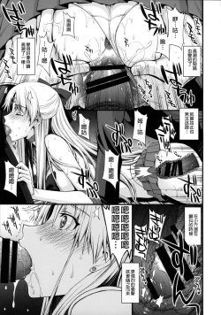 Page 21 of Venus ga Oji-san ni Camera Mesen de Makuwararete Mawasaremashita.