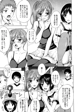 Page 103 of COMIC MUJIN 2009-02