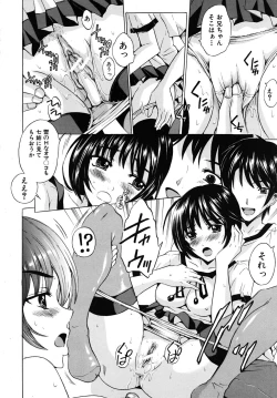 Page 110 of COMIC MUJIN 2009-02