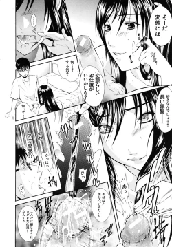 Page 152 of COMIC MUJIN 2009-02