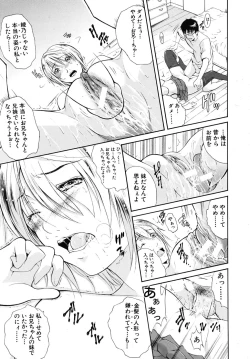 Page 159 of COMIC MUJIN 2009-02