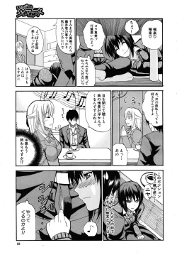 Page 15 of COMIC MUJIN 2009-02