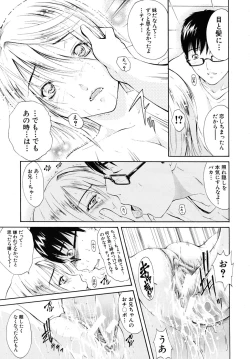 Page 161 of COMIC MUJIN 2009-02