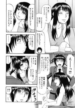 Page 184 of COMIC MUJIN 2009-02